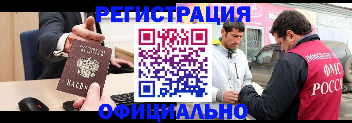где прописаться в Ростовской области