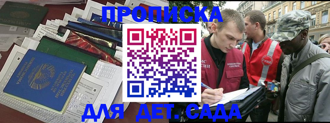 прописка для кредита в Ростовской области