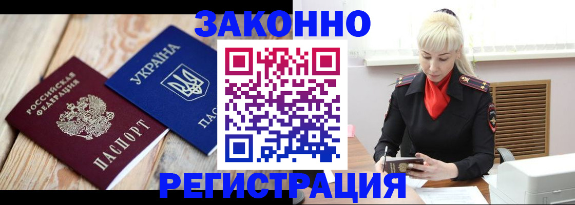 прописка для работы в Ростовской области