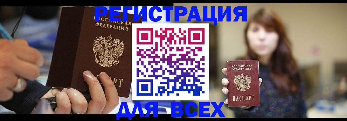 прописка для школы в Ростовской области