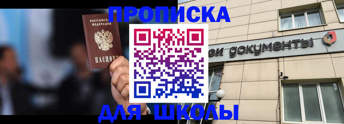 где прописаться в Ростовской области