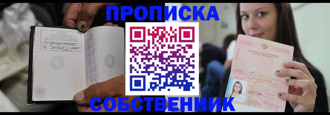 регистрация в Ростовской области