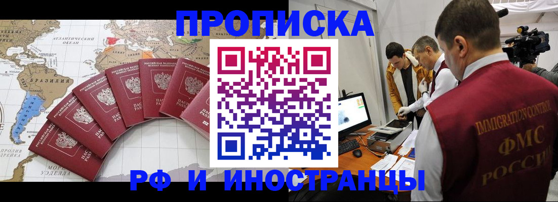 прописка от собственника в Ростовской области