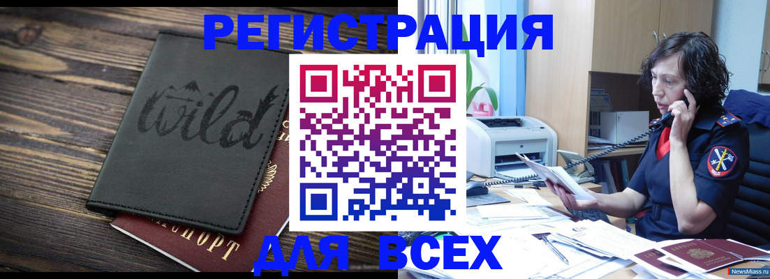 прописка иностранных граждан в Ростовской области