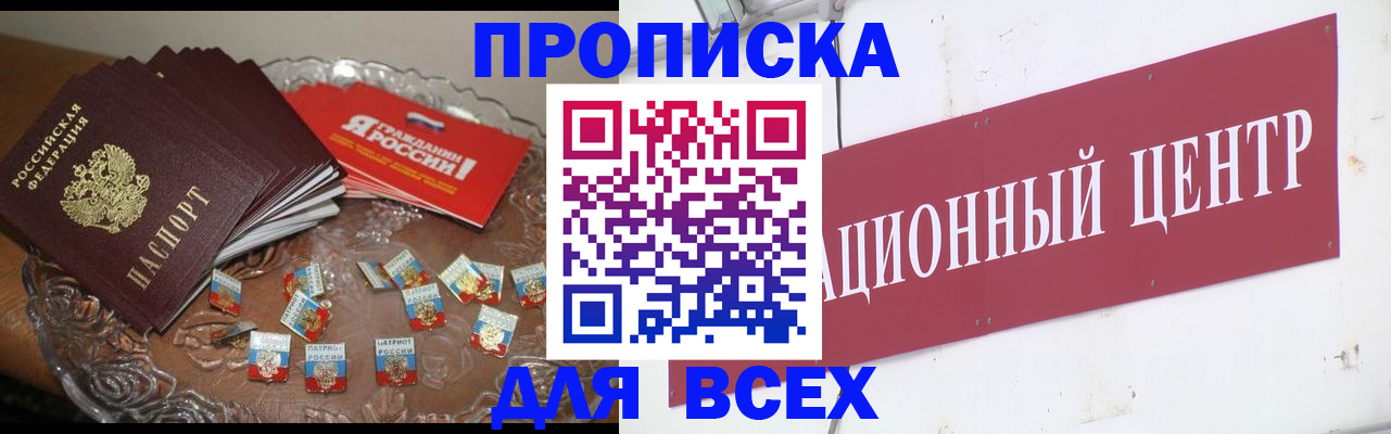 прописка регистрация в Ростовской области
